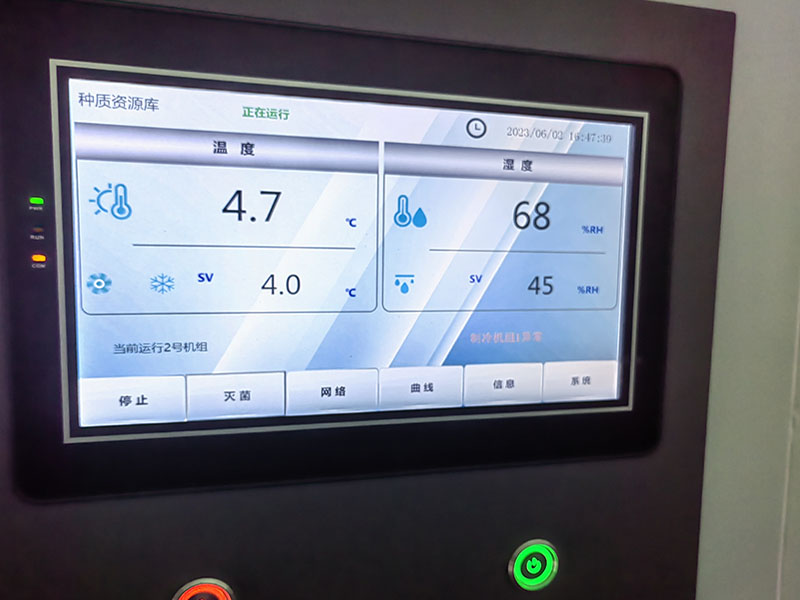 種質(zhì)資源庫(kù)