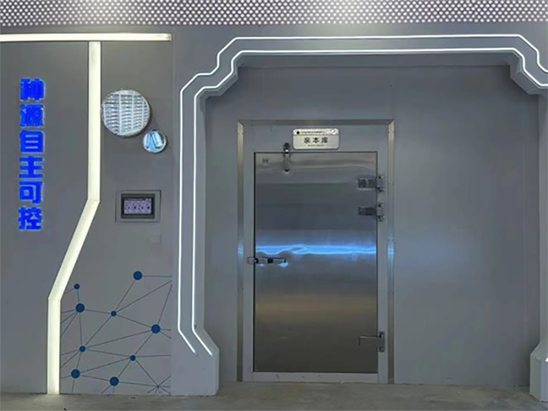 種質(zhì)資源庫